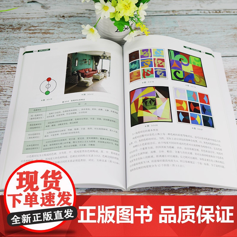[正版]建筑艺术构成 清华大学出版社 胡少杰 建筑艺术高等职业教育土木建筑大类专业系列规划教材高清大图