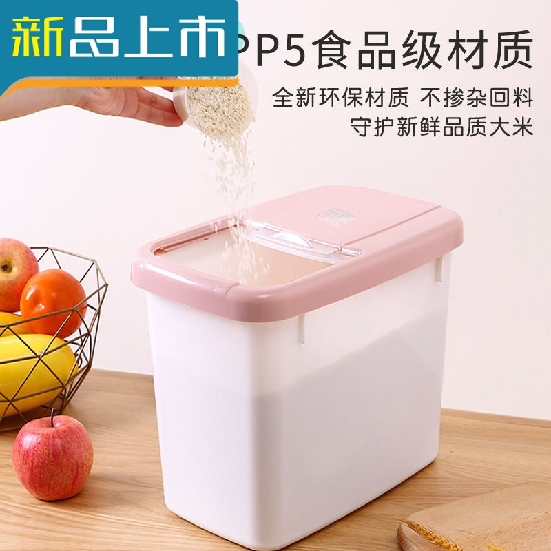 haoyangdao米桶家用防虫防潮密封15斤30斤50斤装米缸厨房储米箱收纳桶