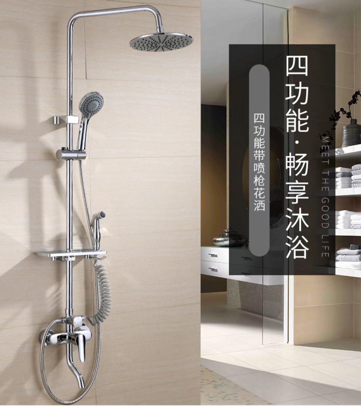 国隽 花洒组合1410*190*130mm(套)高清大图