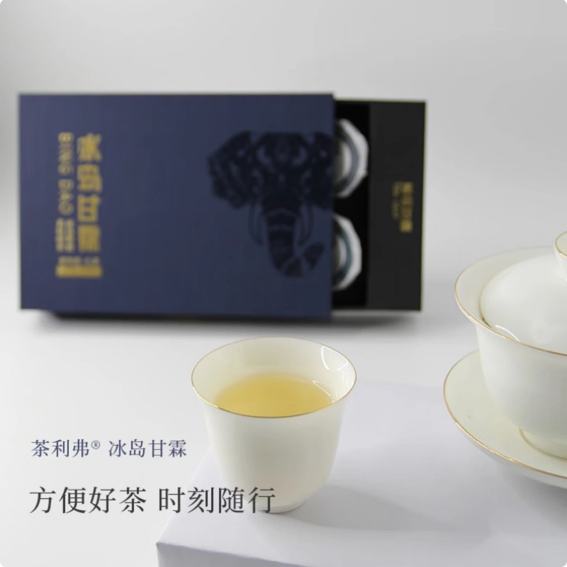 茶利弗 云南茶叶 普洱春茶 便携小饼礼盒装 冰岛甘霖 (7g*10饼) 生普高清大图