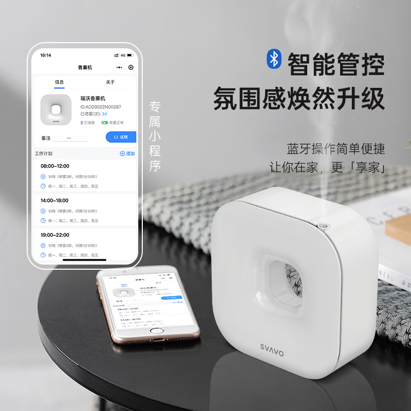 瑞沃(SVAVO)喷香机自动精油机家用便携式迷你小型静音喷雾智能扩香机客厅 PL-151090白色[蓝牙单机款高清大图