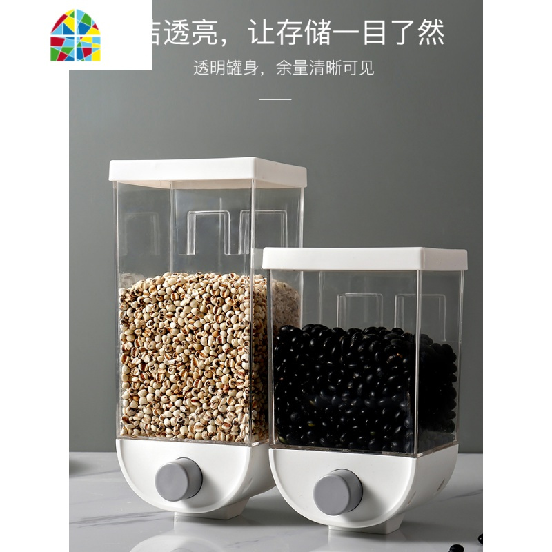 杂粮收纳盒壁挂式五谷物厨房食物密封保鲜带盖储物罐子塑料 FENGHOU保鲜盒保鲜盒