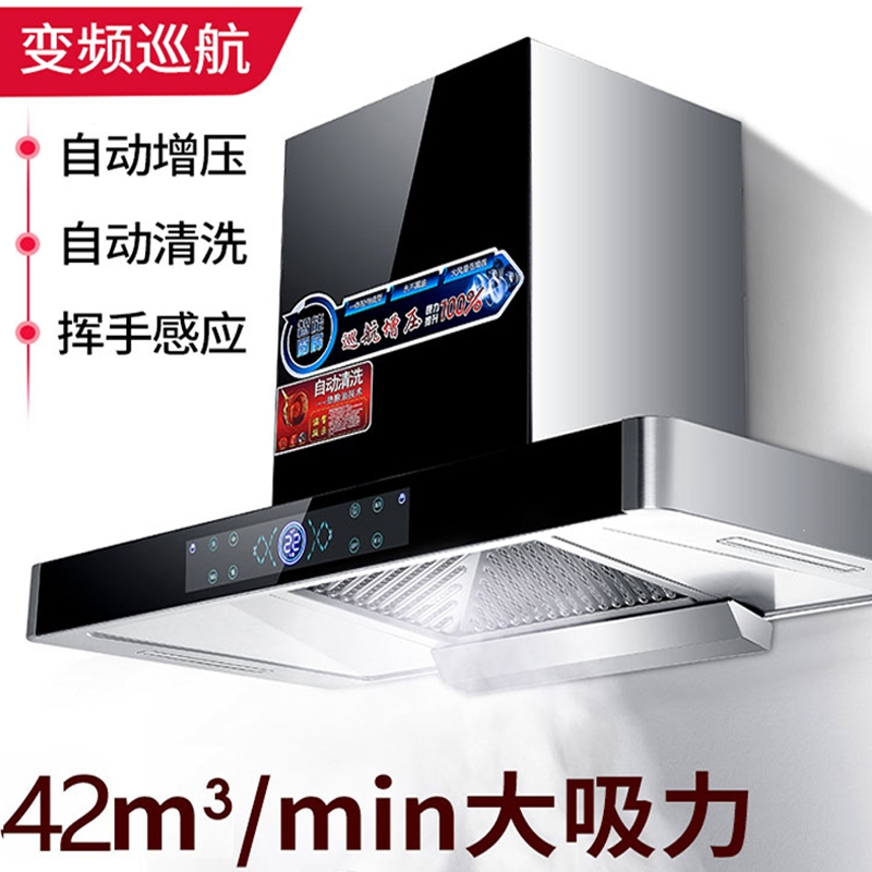 新飞油烟机家用大吸力厨房吸油烟机脱排小型中式顶吸租房抽油烟机_旗舰46m³AI声控语音-体感免清洗自己T66新飞