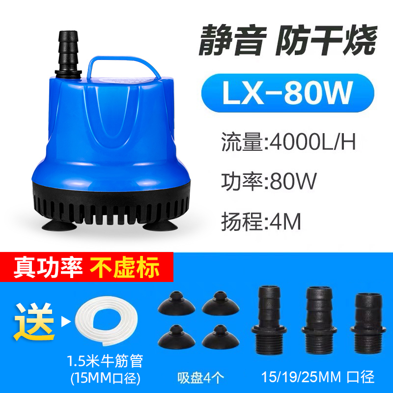 鱼池潜水泵鱼缸底吸抽换水循环泵大流量大功率家用220v低吸过滤器 默认尺寸 防干烧80W+送水管1.5米/质保两年