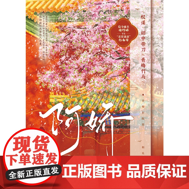 阿娇高清大图