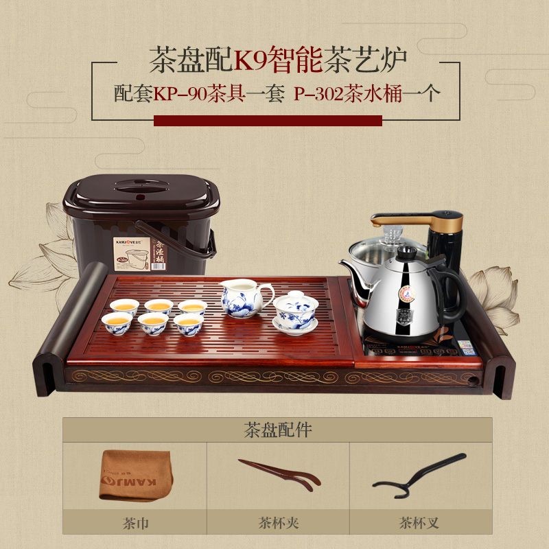 KAMJOVE/金灶 K-812 全智能整套功夫茶具茶盘 K9全智能茶艺炉 黑檀木红花梨木套装高清大图