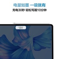 华为(HUAWEI) 手写笔二代适用华为MatePad11丨Pro12.6丨10.8MateBook E