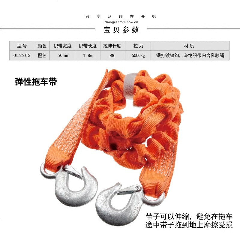 汽车伸缩拖车绳货车牵引绳应急救援拖车带5吨大拉力双重织带弹力