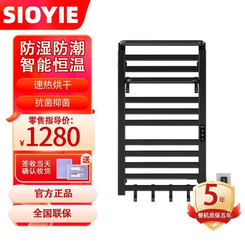 SIOYIE芯毅 智能电热毛巾架家用浴室卫生间毛巾杆电加热恒温浴巾烘干置物架R850WiFi款(免费安装)