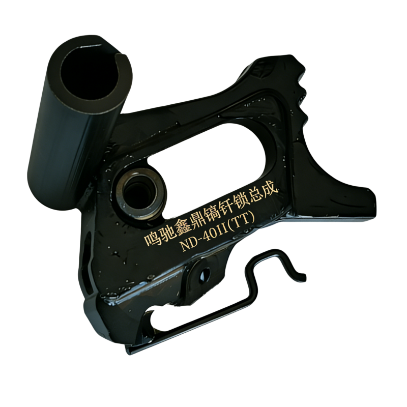 鸣驰鑫鼎 镐钎锁总成 ND-40II(TT)个高清大图
