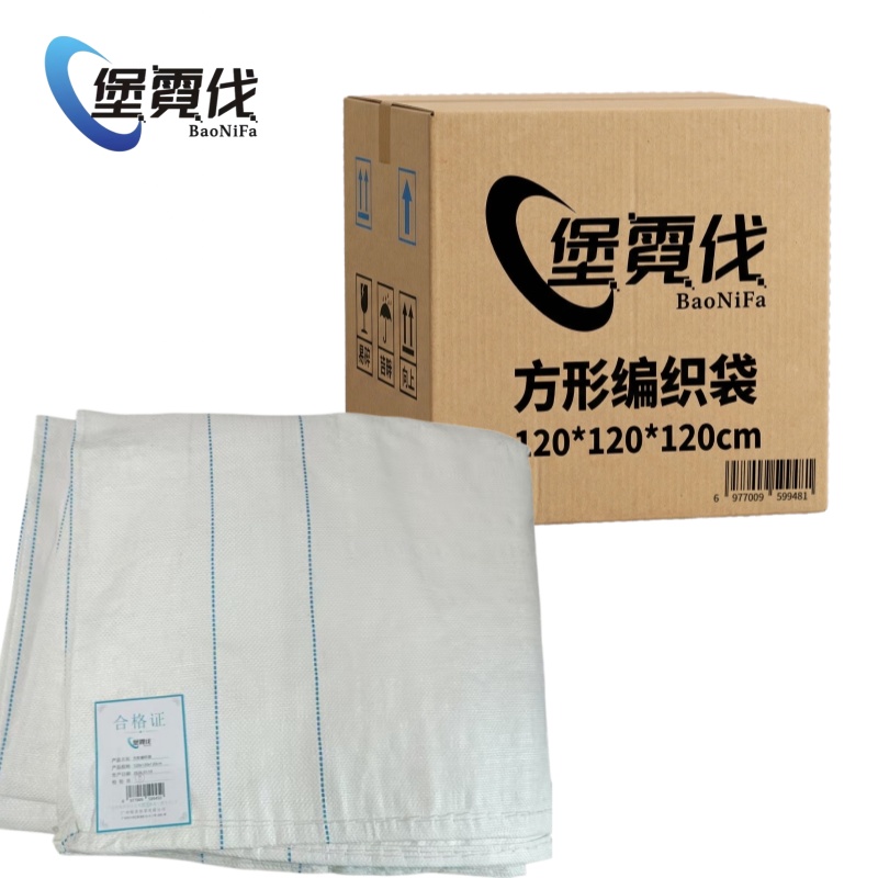 堡霓伐 方形编织袋 120x120x120cm 个高清大图