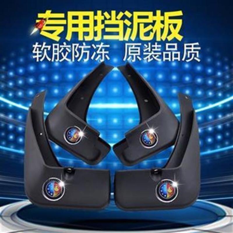 适用远景上海英伦SC715金刚全球鹰自由舰帝豪专用挡泥板挡泥皮 远景/SC715/海景 带彩标