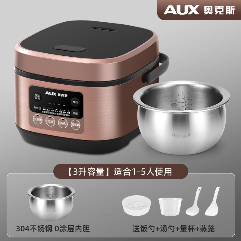 AUX奥克斯正品无涂层电饭煲家用新款304不锈钢4升智能预约