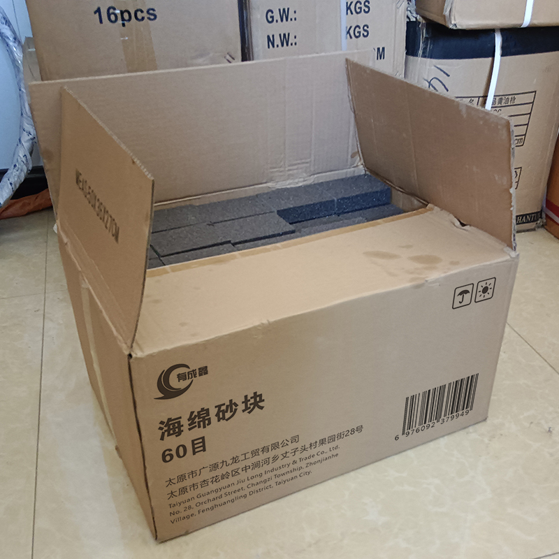 有成鑫 海绵砂块 60目 块高清大图