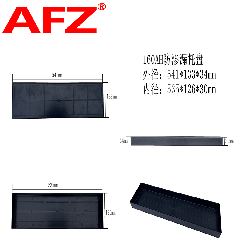 AFZ蓄电池托盘160AH高清大图