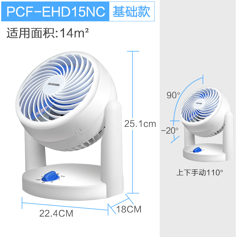 日本爱丽思电风扇 EHD15NC蓝色家用空气循环扇台式静音桌面床头