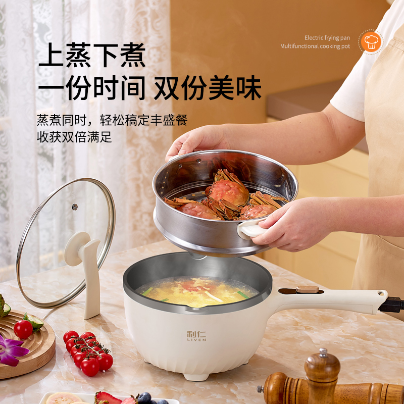 利仁G-89(升级款)电炒锅 3L电煮锅电蒸锅电火锅专用锅 小电锅电热锅多功能锅多用途蒸煮配不锈钢蒸笼高清大图