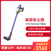 [强劲吸力]DYSON戴森无线手持式吸尘器 美版V10 Animal 5吸头 0.77L旋风尘盒 吸力强劲 吸尘除螨