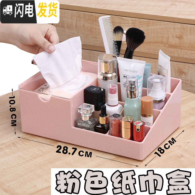 三维工匠透明纸巾盒客厅遥控器收纳盒家用创意纸巾盒简约多功能茶几抽纸盒 粉色纸巾盒