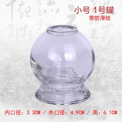 1号(5只) 玻璃拔罐器家用火罐中医养生除湿罐减肥管五行罐美容店专用
