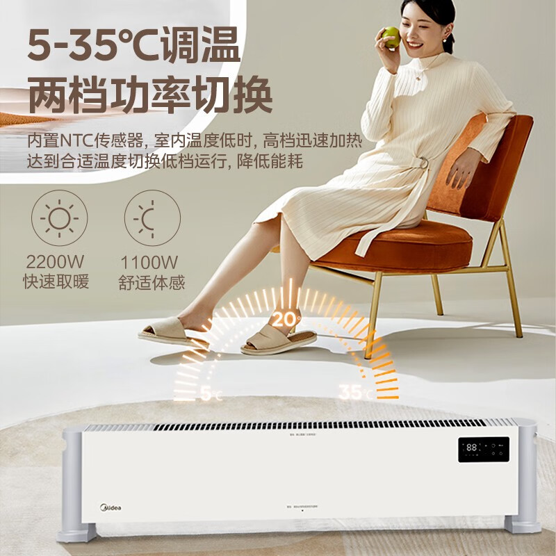 美的(Midea) 踢脚线取暖器石墨烯电暖气家用移动地暖浴室防水落地速热电暖器节能省电暖气片烤火炉 HDV22UR