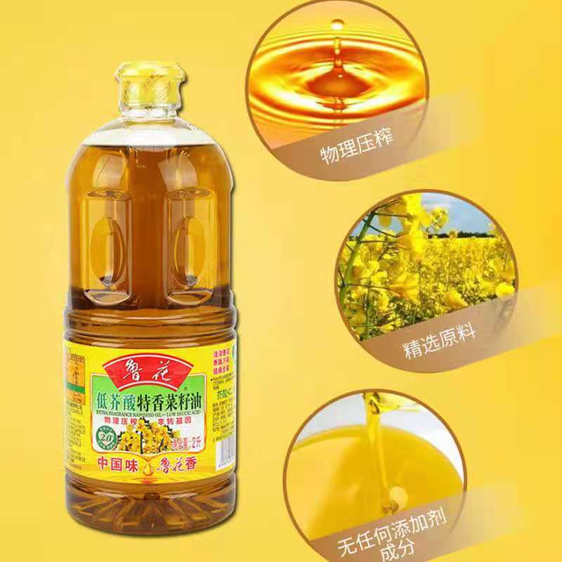 鲁花低芥酸特香菜籽油2L 物理压榨 非转基因高清大图