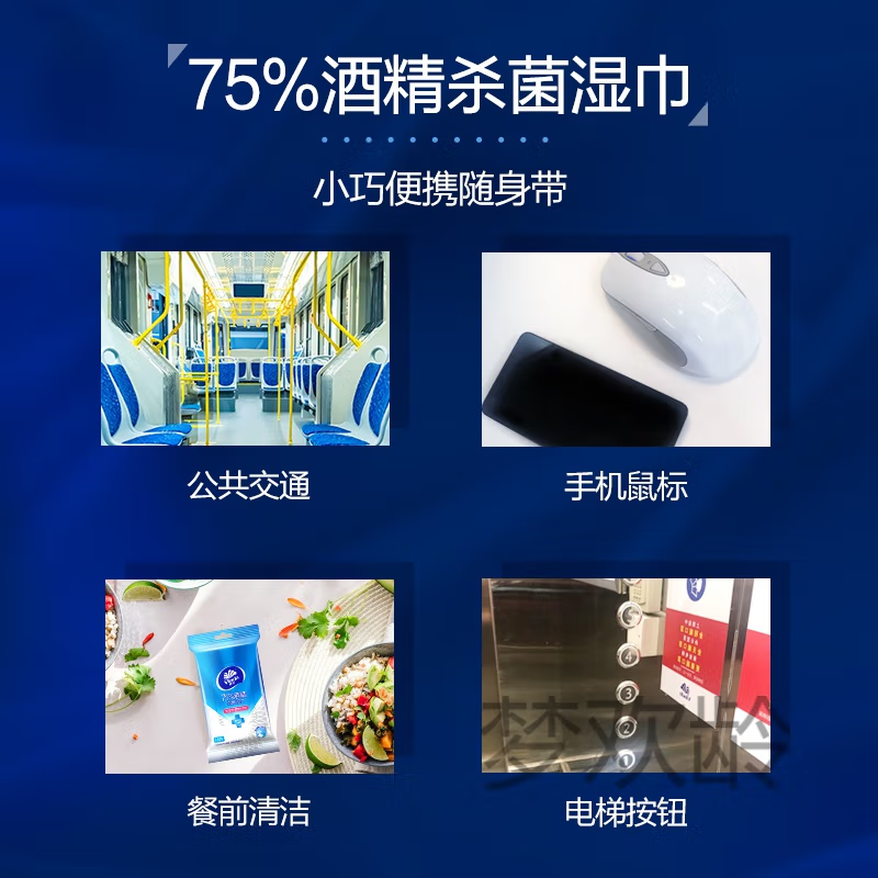维达(Vinda) 湿巾75%酒精湿巾消毒湿巾湿纸巾卫生湿巾 杀菌酒精棉片 5包共150片