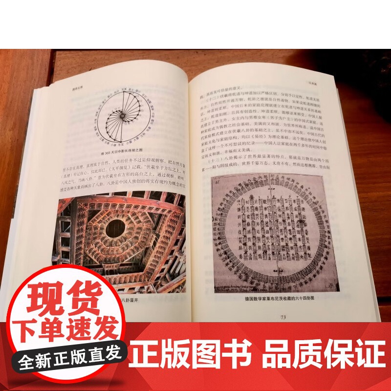 国学义理 王文元 著 文化高清大图