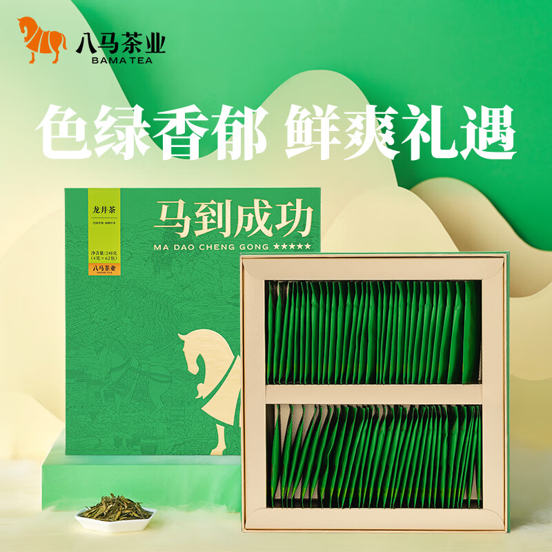 八马茶业绿茶 马到成功龙井茶特级248g2024年明前礼盒装茶叶 年货送礼