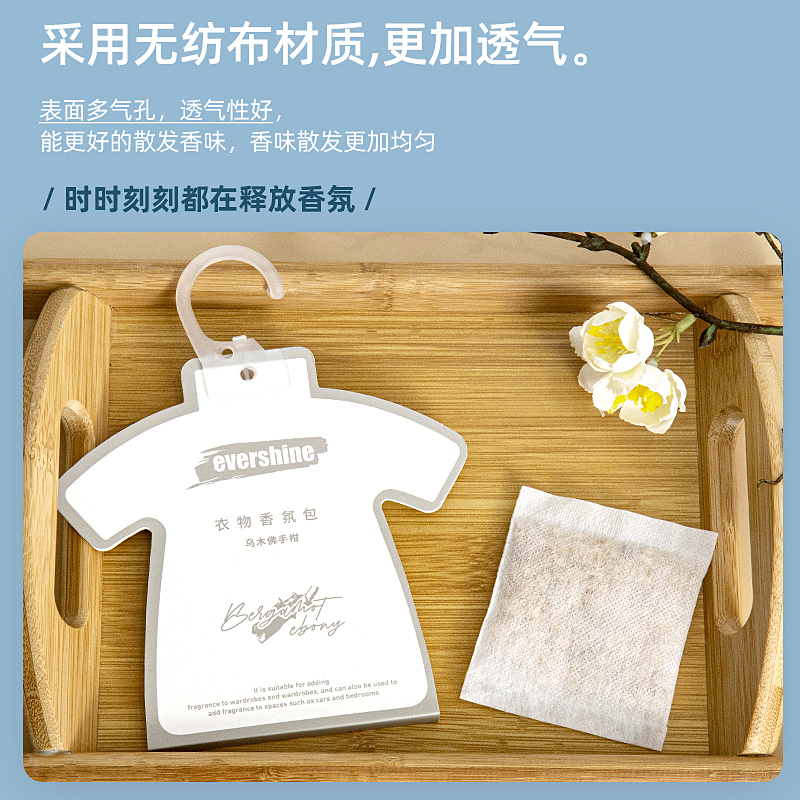 EVERSHINE晴天大白衣物香氛包组合衣物香氛包*3包装(9小包)香味:乌木佛手柑、柠檬与橙香、无人区玫瑰香高清大图