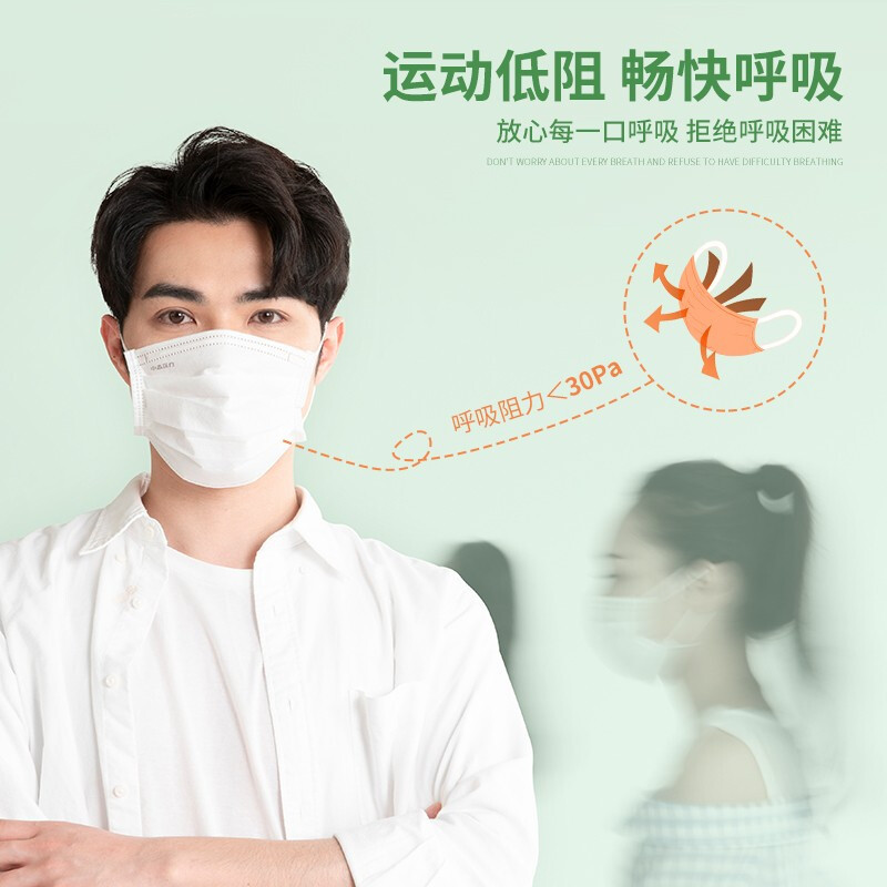 中森(zsen)超透气口罩轻薄透气无闷感夏季薄款灭菌级医用外科口罩一次性单只独立包装 成人透气口罩1盒