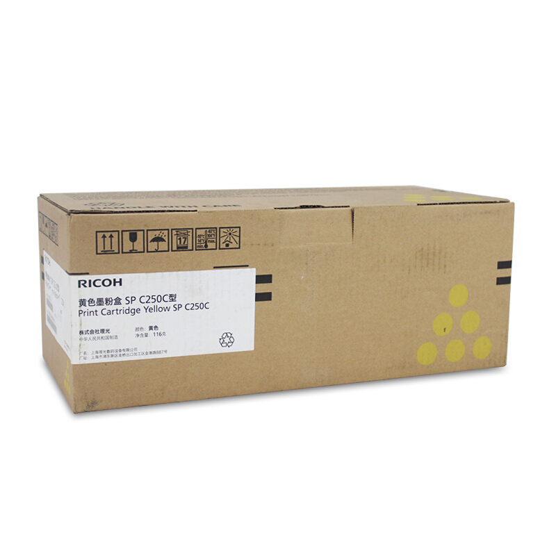 理光(Ricoh)SP C250C 黄色墨粉盒1支装 适用于SP C250DN/C261DNw/C261SFNw