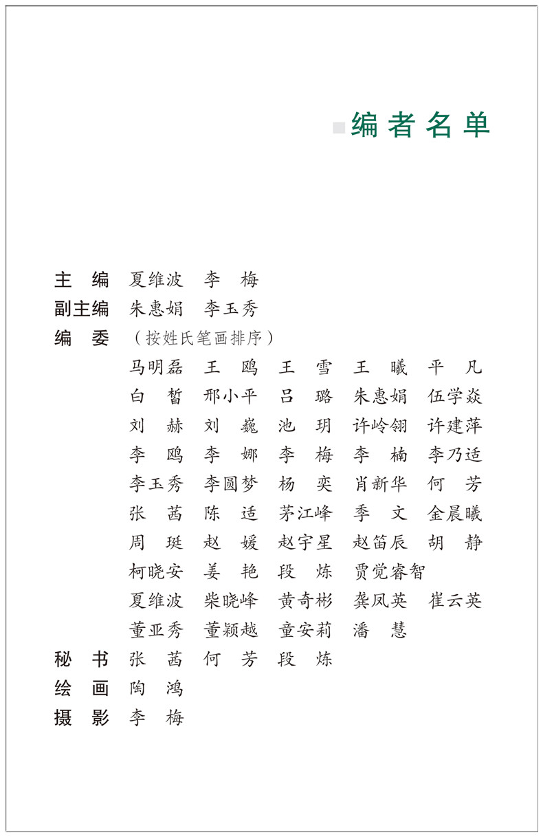 单本全册 [正版]泌语协行 内分泌的秘密(第1辑) 书籍 夏维波李梅 北京协和医院内分泌科普丛书 腺体激素糖代谢嘌呤代谢高清大图