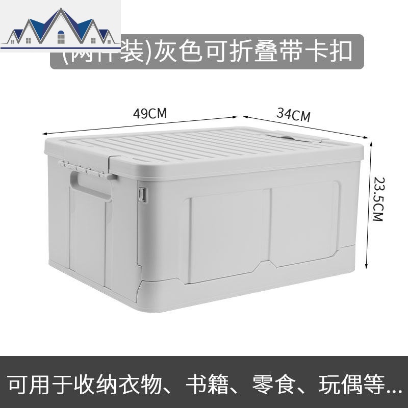 收纳箱家用衣服折叠整理箱盒子书籍塑料宿舍学生装书本储物箱神器_1_375 【两件装】灰色【可折叠带卡扣款】