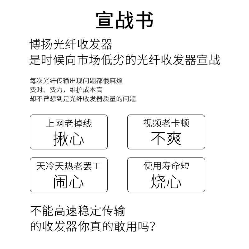 博扬 千兆1光8电单模单纤光纤收发器 隔离光电转换器 SC接口1对 BY-VG1081A/B-20KM