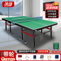 决动乒乓球桌球馆室内乒乓案子可折叠带轮移动款比赛乒乓球台ZPG-16L