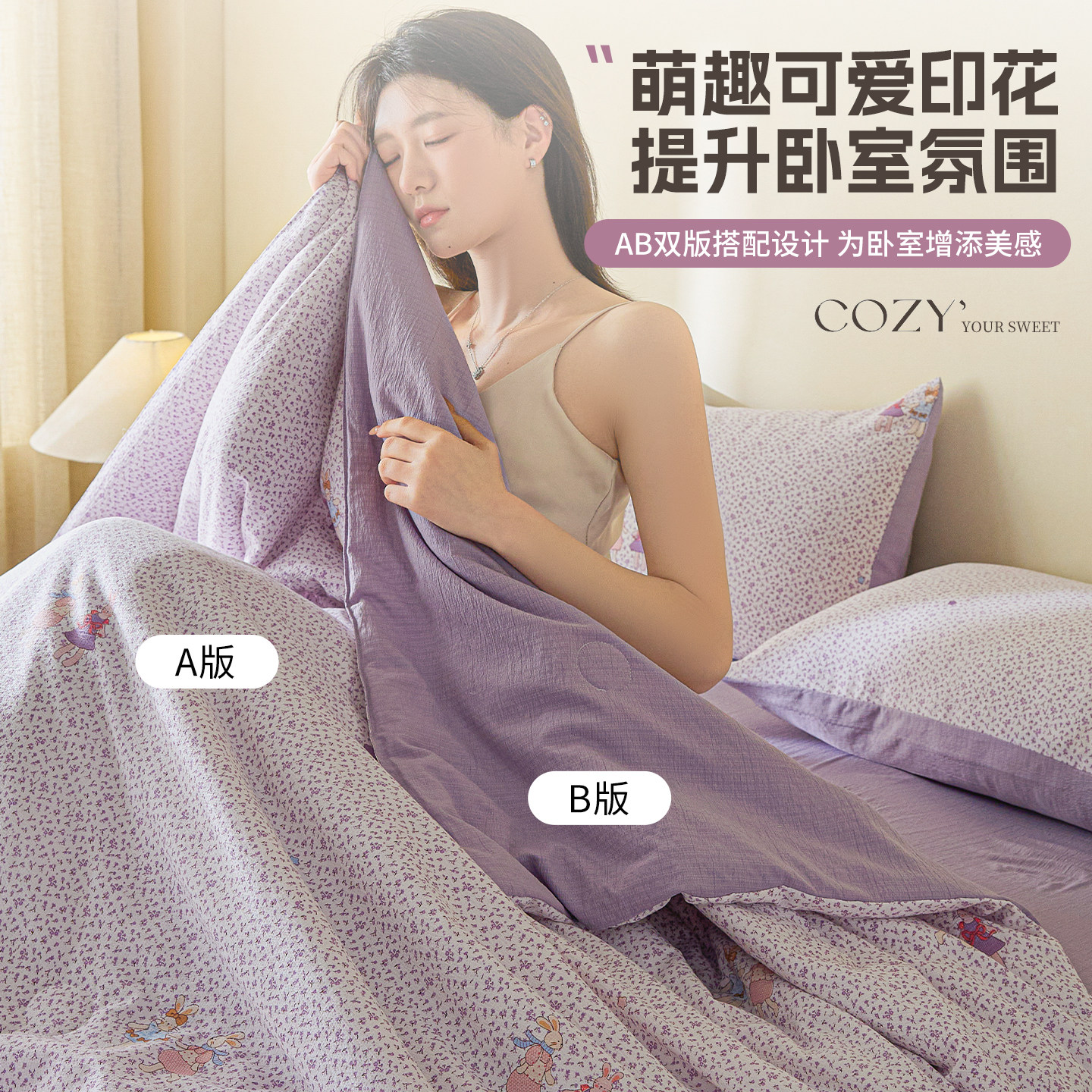 星月居A类皱皱纱空调被单人双人夏被夏季薄被子儿童夏凉被高清大图