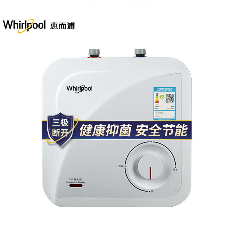 Whirlpool/惠而浦小厨宝ESH-6.5MU1 6.5升 电热水器 速热 上出水式 家用热水器