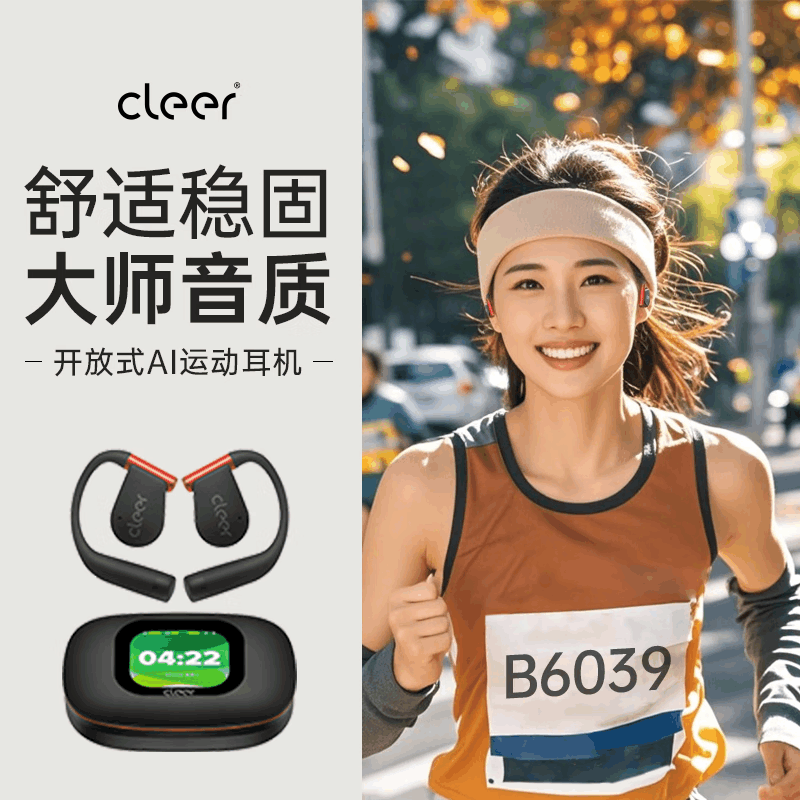 cleerARC 5代蓝牙耳机玄焰黑运动音弧开放式挂耳式AI智能杜比音效大师音质蓝牙运动耳机礼物适配华为苹果小米图片