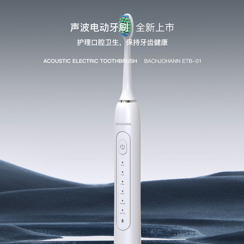 巴赫约翰 ETB-01智能电动牙刷成人 声波震动美白防水充电 ETB-01(颜色随机发货)!高清大图