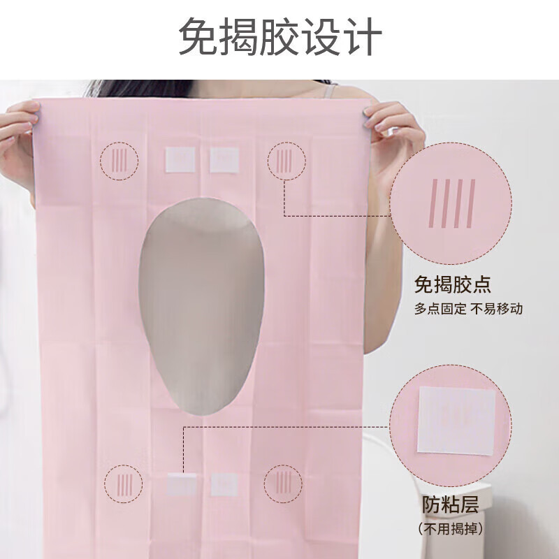 四万公里 SW1051 一次性马桶垫 60*40cm*30片(单位:包)粉色 新老包装随机发货高清大图