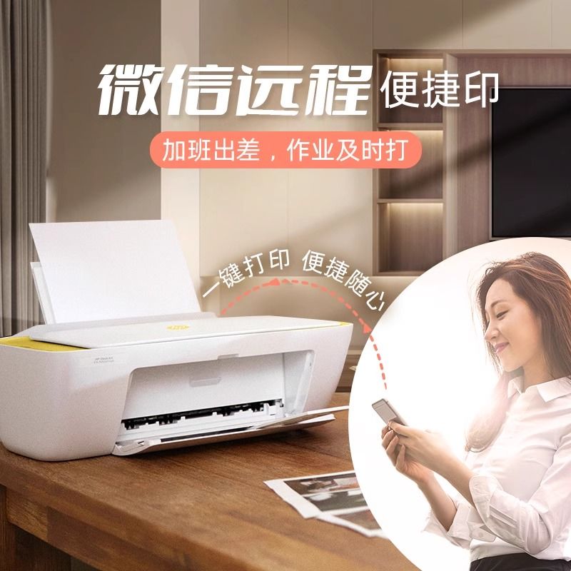 惠普4976打印机家用手机无线A4办公学生小型喷墨复印扫描一体机官方标配(手机款)高清大图