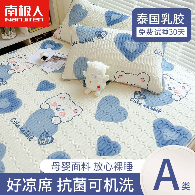 乳胶凉席软席子0.9m冰丝1.8m床可水洗可折叠夏季三件套高清大图