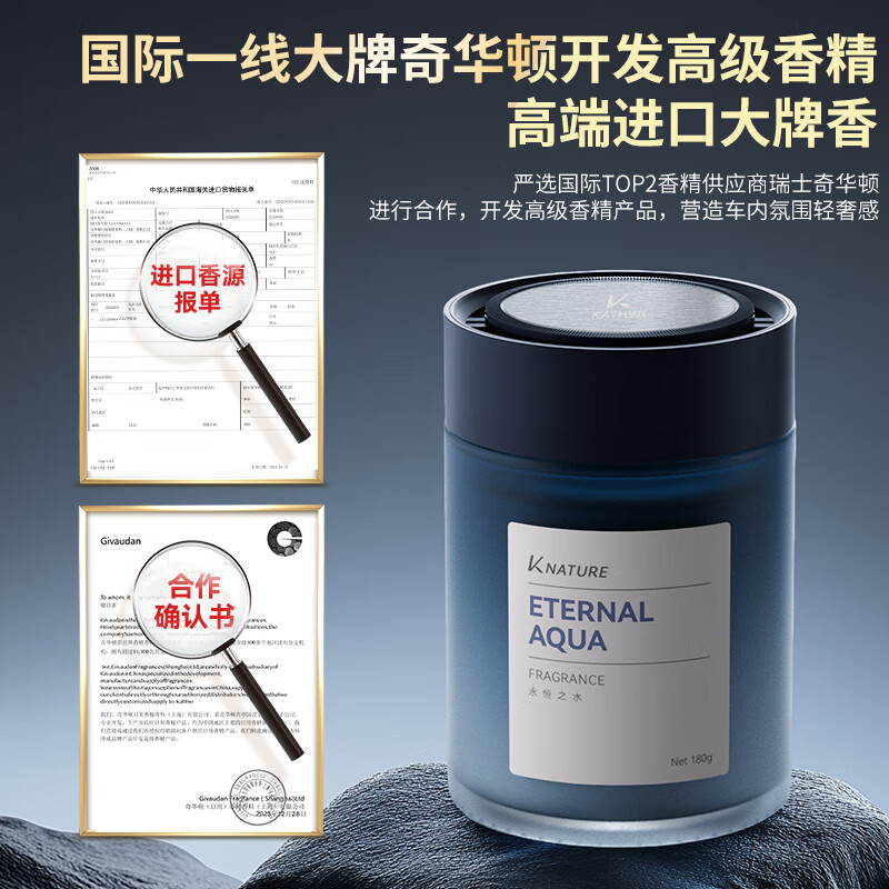 科净威车载香薰2025新款汽车香水香氛香膏固体持久除臭除异味除甲醛杀菌 玉龙茶香3瓶装高清大图