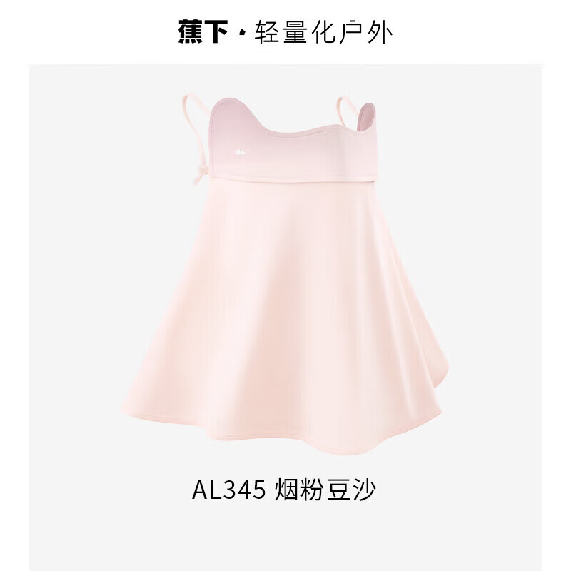 蕉下(BENEUNDER)腮红防晒口罩女防晒面罩护颈防紫外线脸基尼AL345 烟粉豆沙