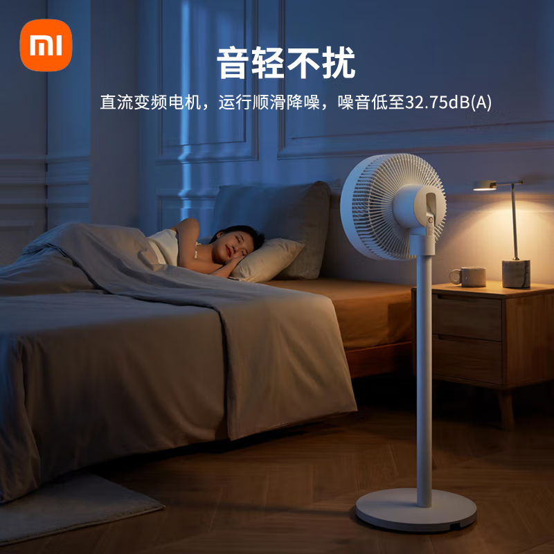 小米(mi)米家直流变频空气循环扇家用智能落地扇BPLDS06DM高清大图