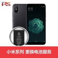 【软思】手机换电池 红米Note4x换新电池 电量不足不耐用待机时间短更换维修 专业服务
