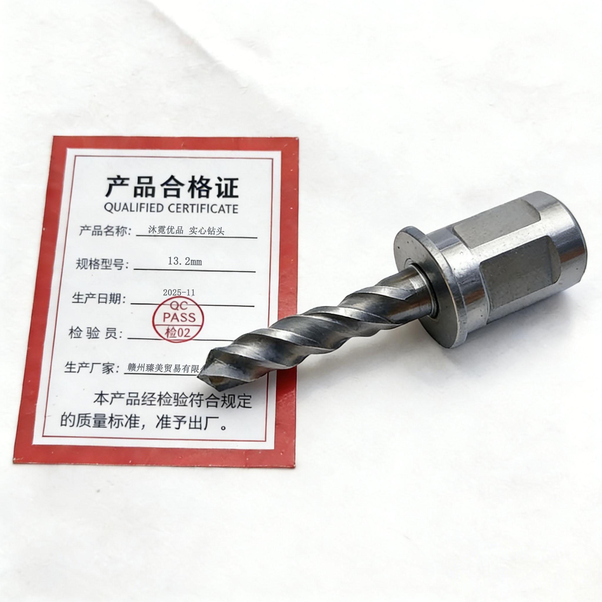 沐霓优品 实心钻头 13.2mm /个高清大图