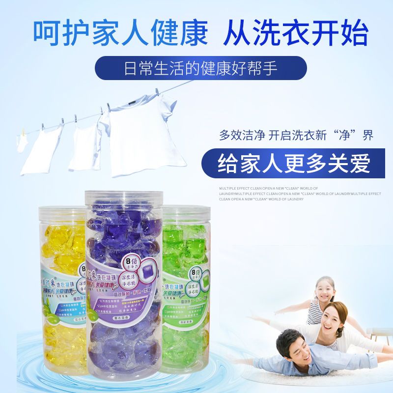 16-80颗洗衣凝珠网红正品香水味持久留香液洗衣液