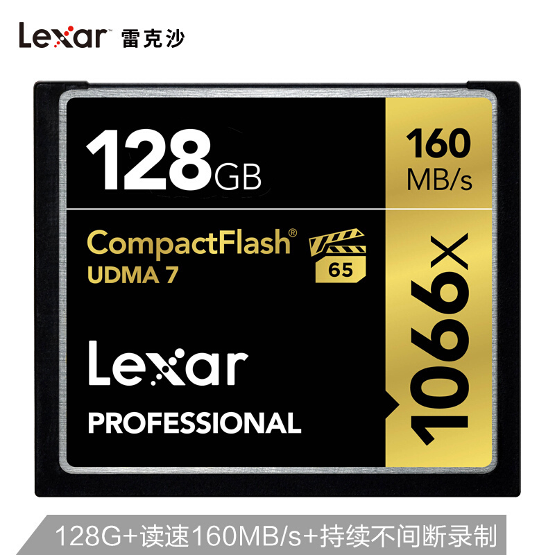 雷克沙 128GB CF 1066x 存储卡